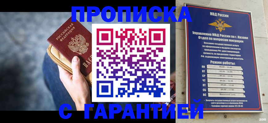 прописка поиск в Черкесске