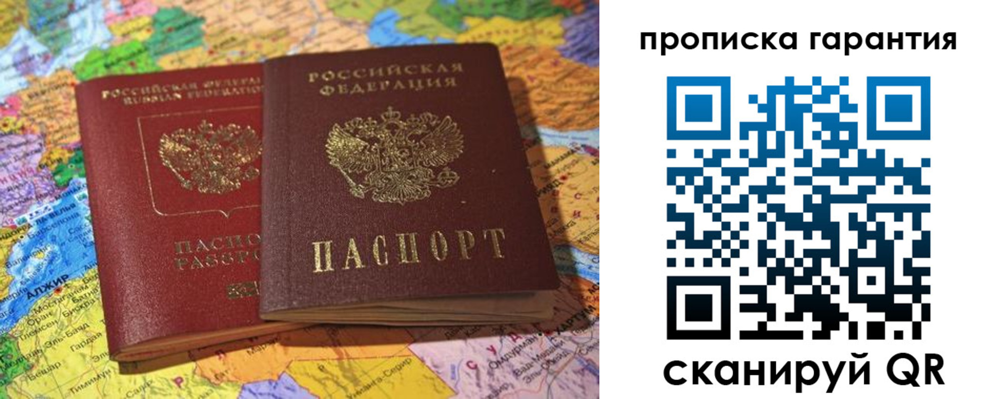 временная прописка в Черкесске