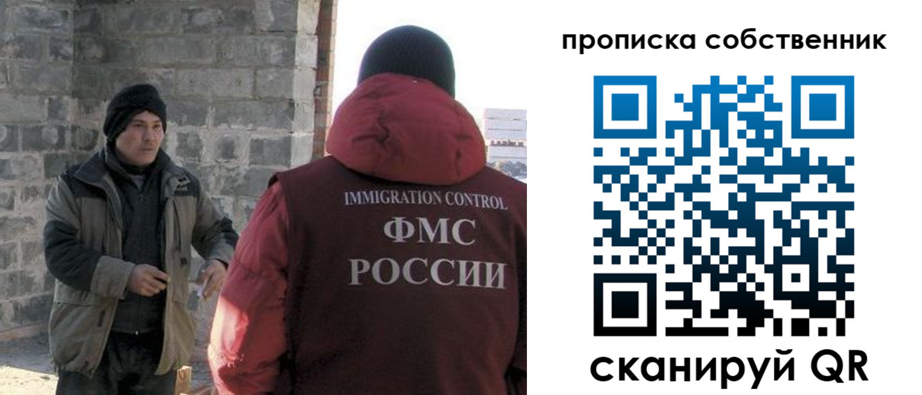 временная регистрация недорого в Черкесске