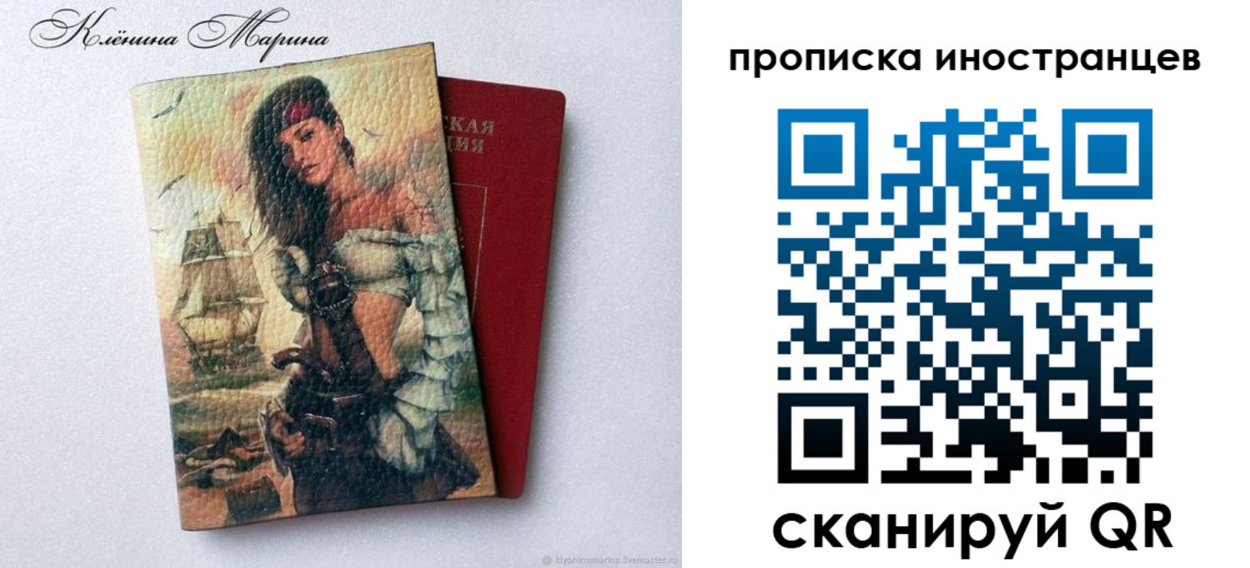 прописка для школы в Черкесске