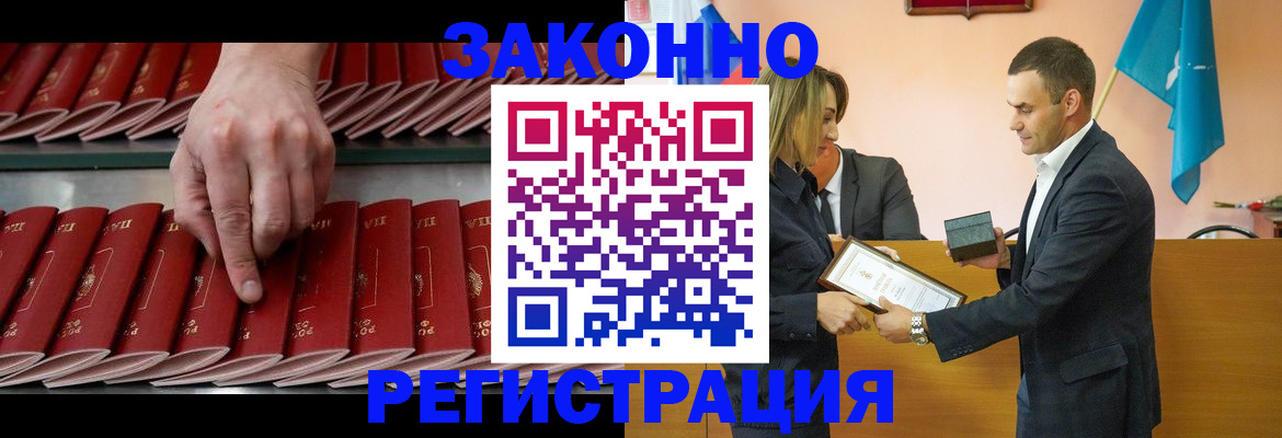 регистрация для школы в Черкесске