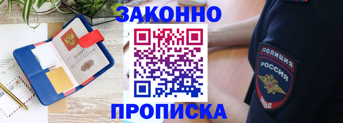 где прописаться в Черкесске