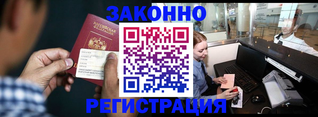 прописка иностранных граждан в Черкесске